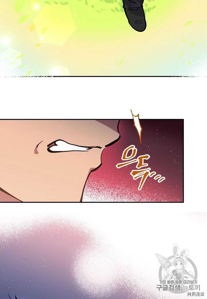 天人的新娘[拷贝漫画]韩漫全集-第13话无删减无遮挡章节图片 