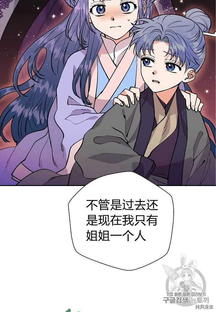 天人的新娘[拷贝漫画]韩漫全集-第13话无删减无遮挡章节图片 