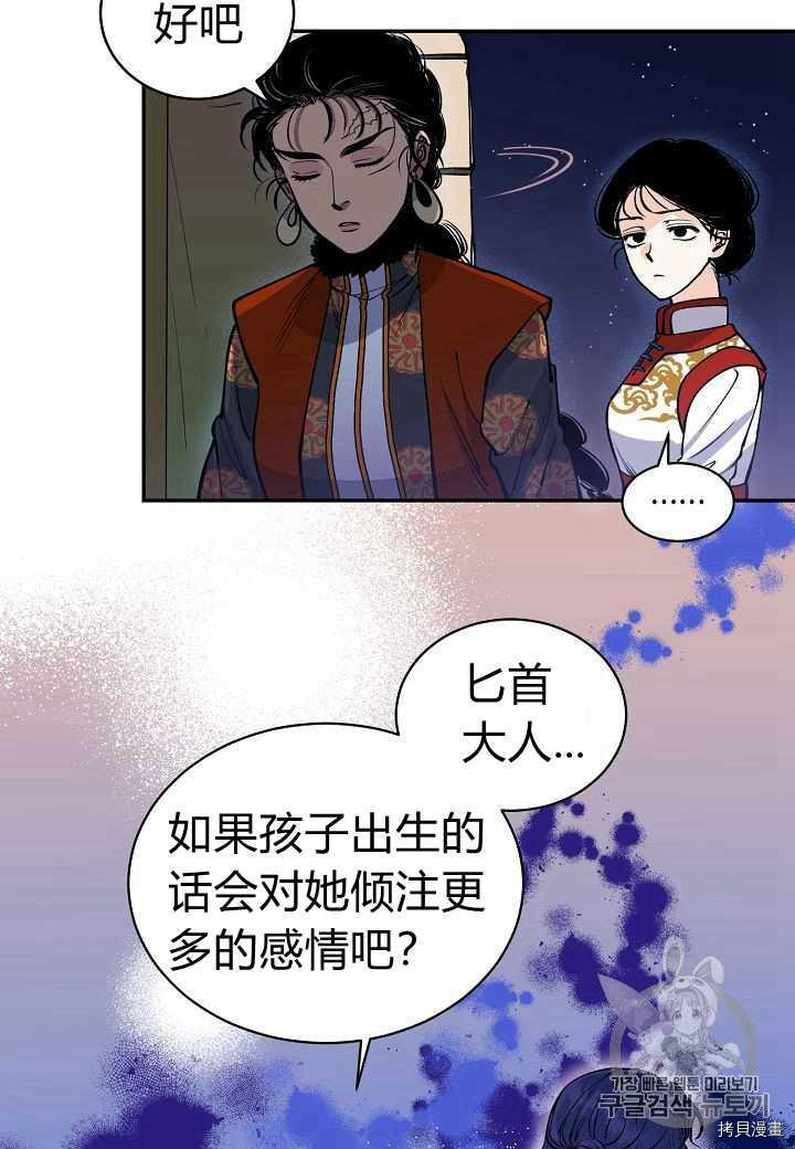 天人的新娘[拷贝漫画]韩漫全集-第13话无删减无遮挡章节图片 
