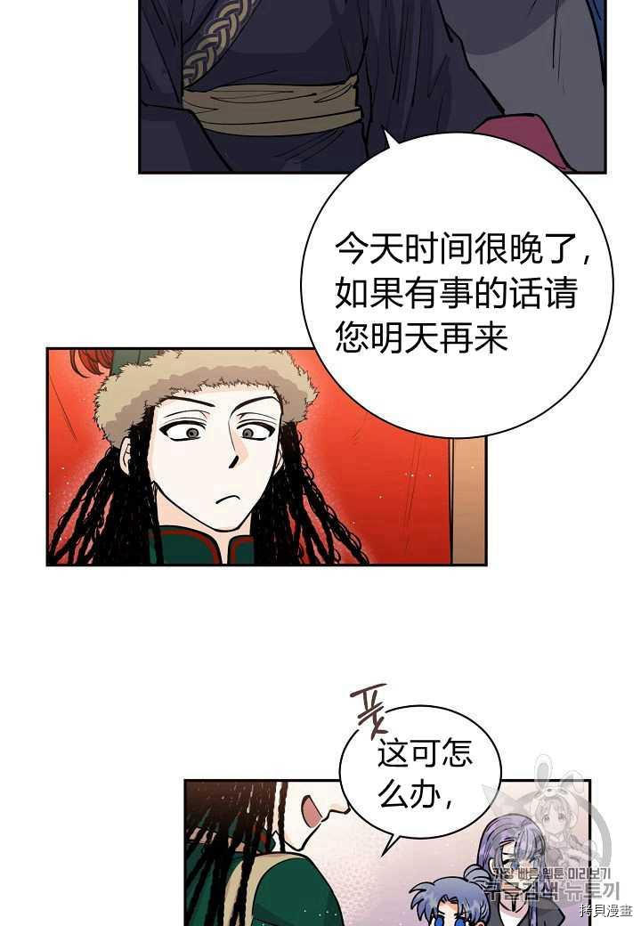 天人的新娘[拷贝漫画]韩漫全集-第14话无删减无遮挡章节图片 