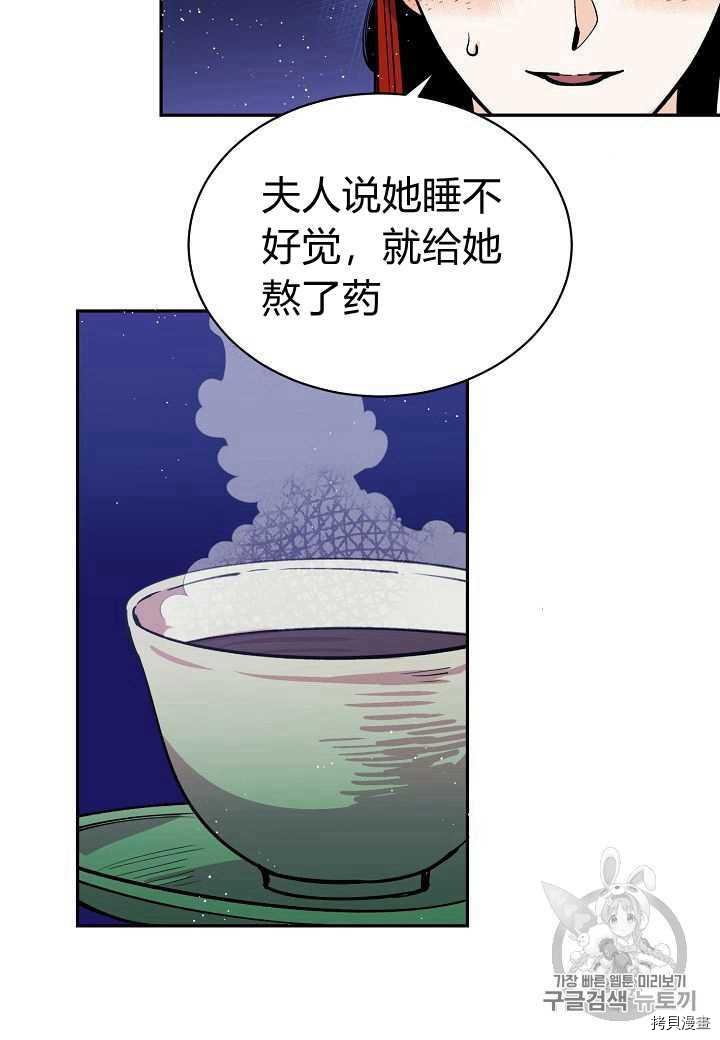 天人的新娘[拷贝漫画]韩漫全集-第14话无删减无遮挡章节图片 