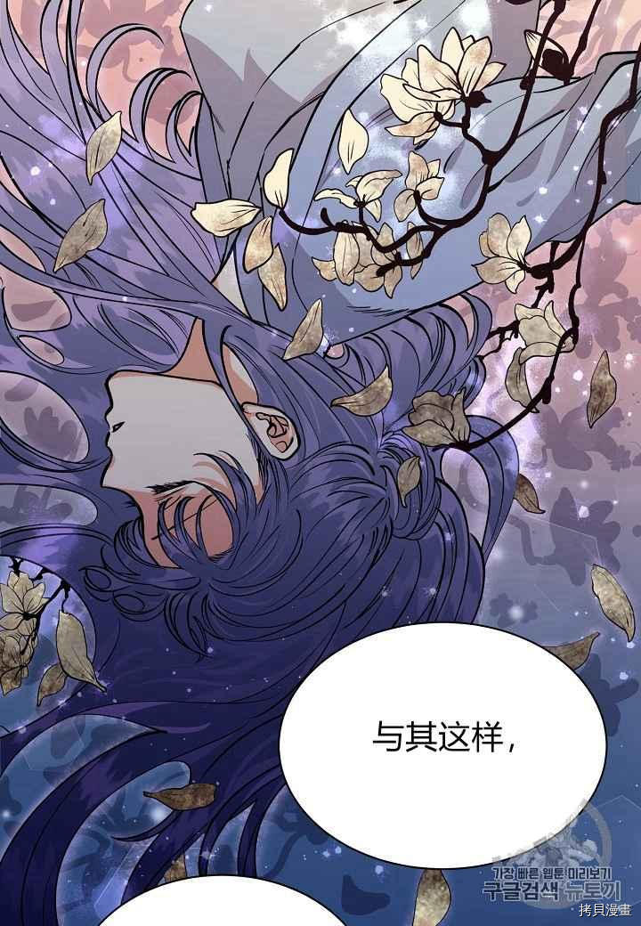 天人的新娘[拷贝漫画]韩漫全集-第15话无删减无遮挡章节图片 