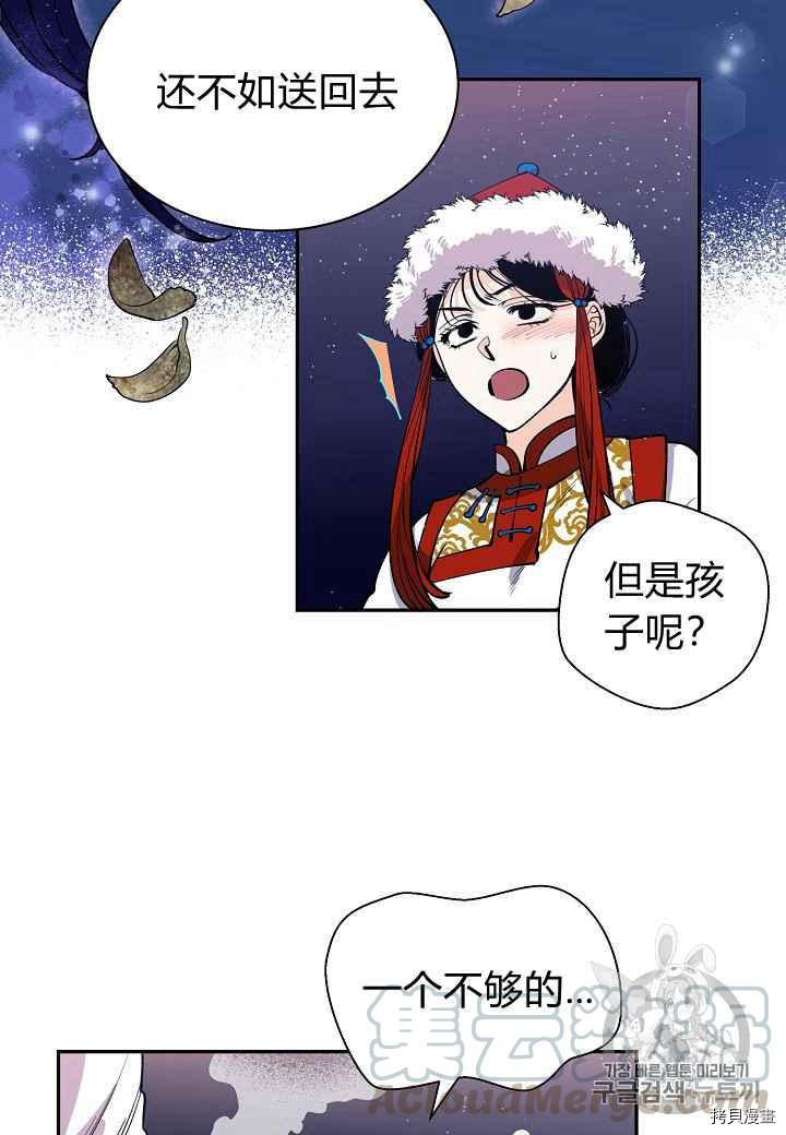 天人的新娘[拷贝漫画]韩漫全集-第15话无删减无遮挡章节图片 