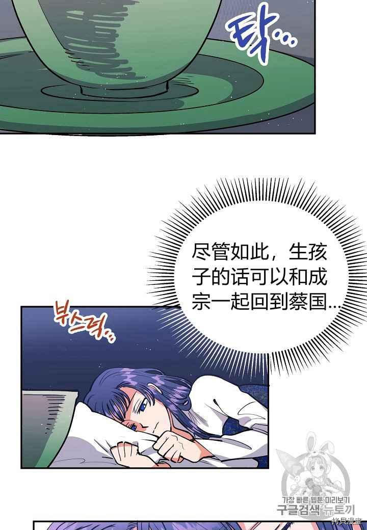 天人的新娘[拷贝漫画]韩漫全集-第15话无删减无遮挡章节图片 