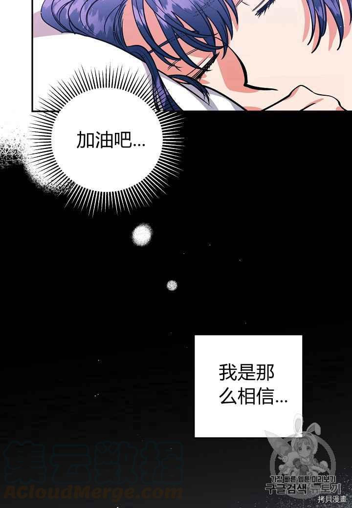 天人的新娘[拷贝漫画]韩漫全集-第15话无删减无遮挡章节图片 