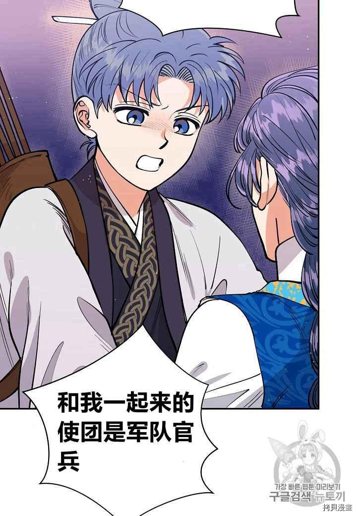 天人的新娘[拷贝漫画]韩漫全集-第15话无删减无遮挡章节图片 