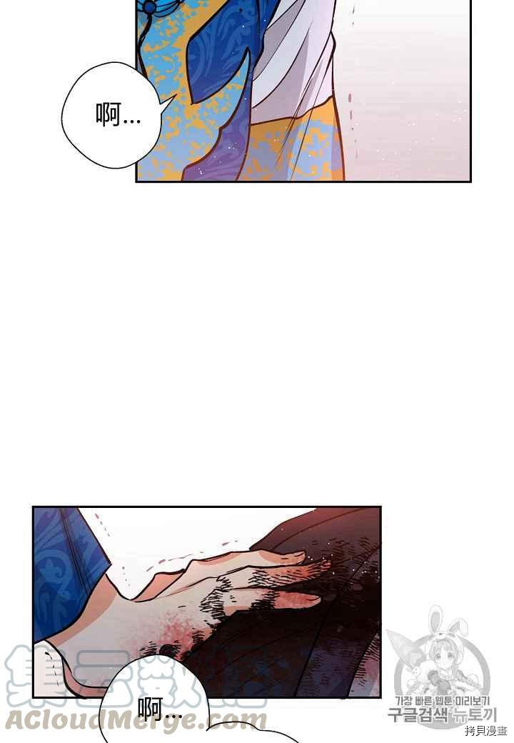 天人的新娘[拷贝漫画]韩漫全集-第15话无删减无遮挡章节图片 