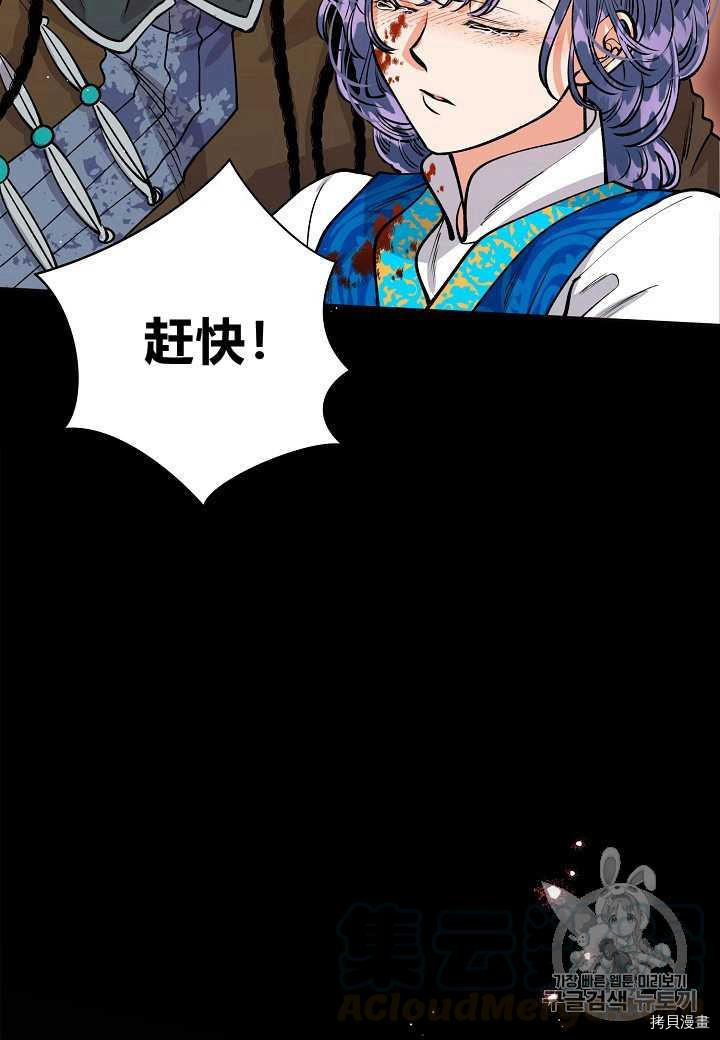 天人的新娘[拷贝漫画]韩漫全集-第16话无删减无遮挡章节图片 