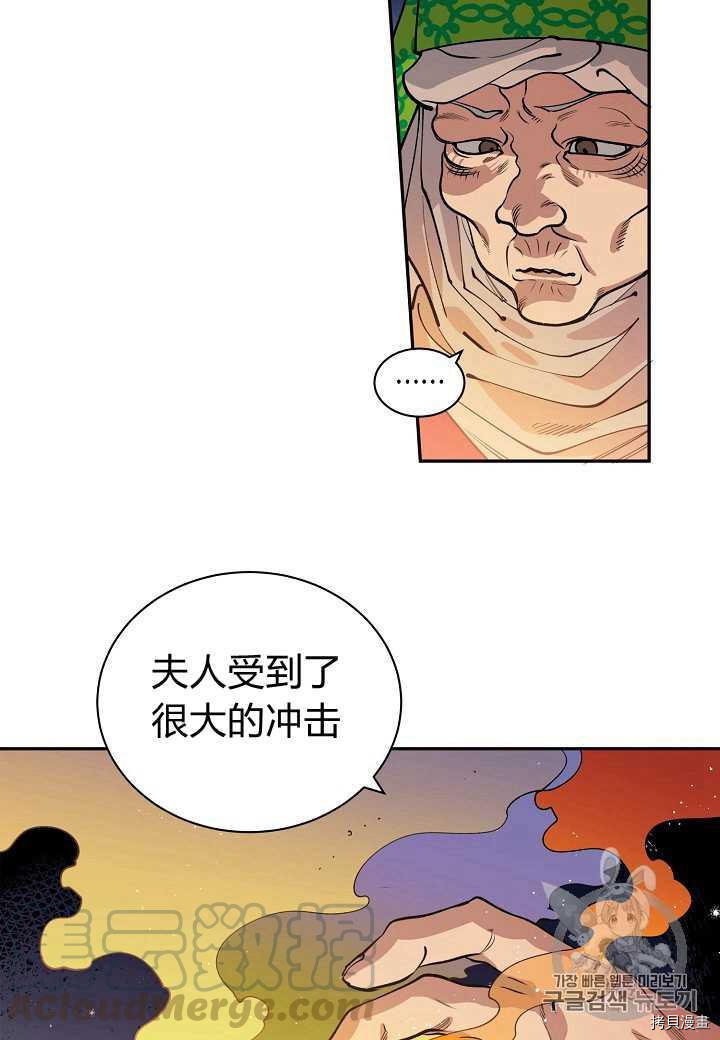 天人的新娘[拷贝漫画]韩漫全集-第16话无删减无遮挡章节图片 