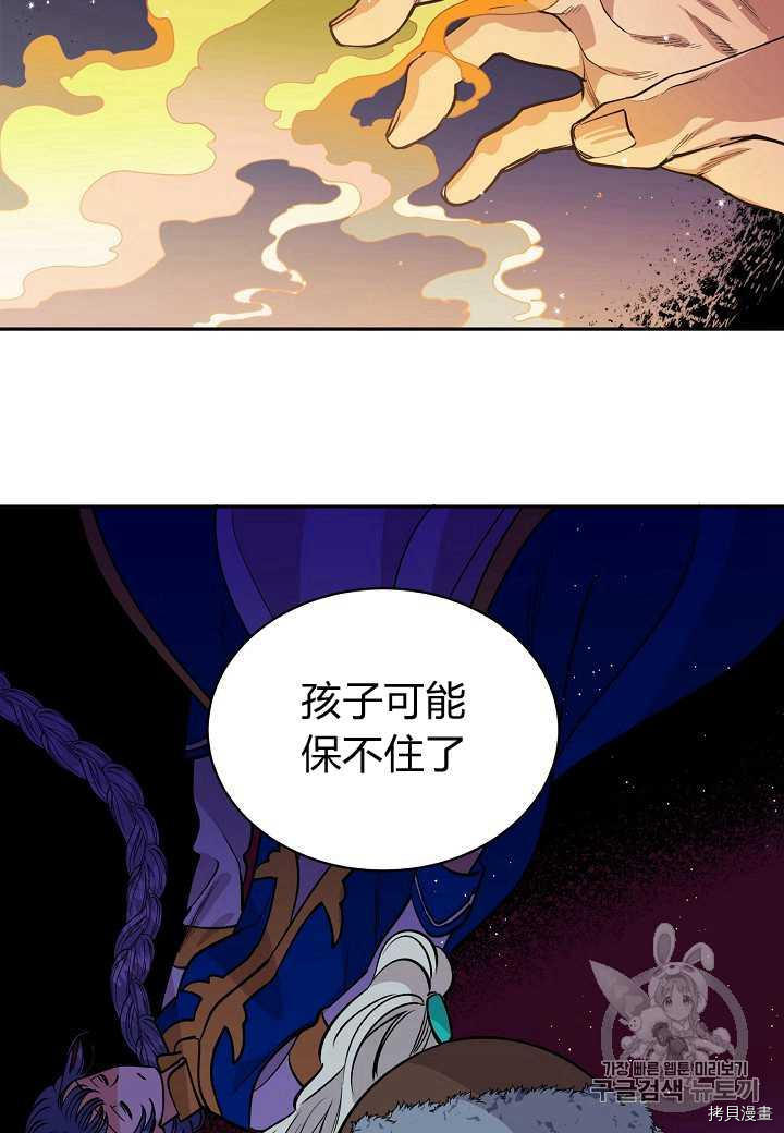 天人的新娘[拷贝漫画]韩漫全集-第16话无删减无遮挡章节图片 