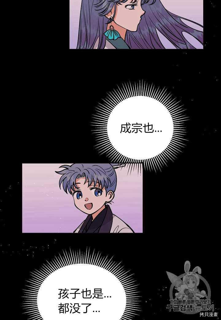 天人的新娘[拷贝漫画]韩漫全集-第16话无删减无遮挡章节图片 