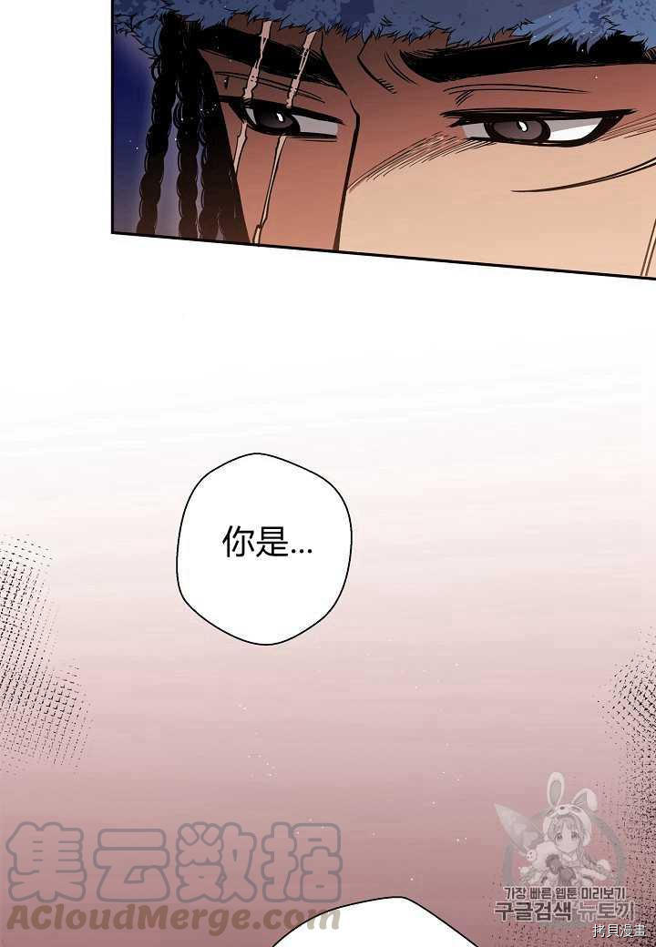 天人的新娘[拷贝漫画]韩漫全集-第16话无删减无遮挡章节图片 