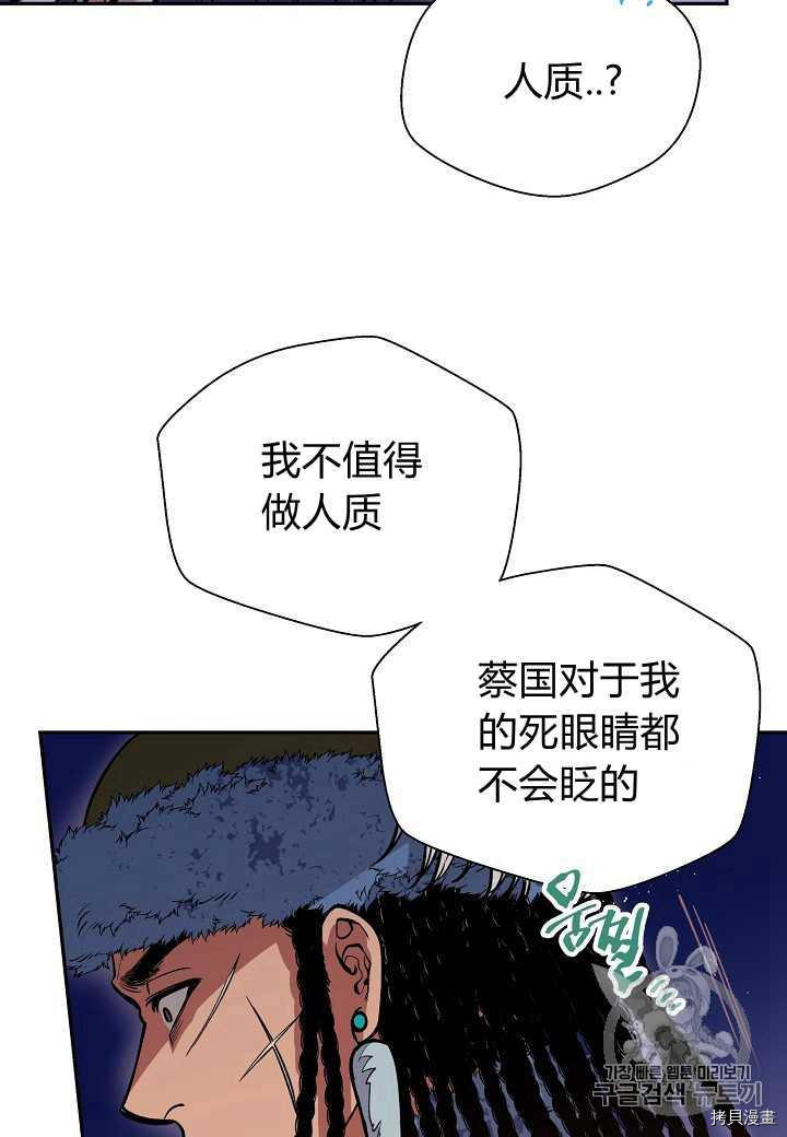天人的新娘[拷贝漫画]韩漫全集-第16话无删减无遮挡章节图片 