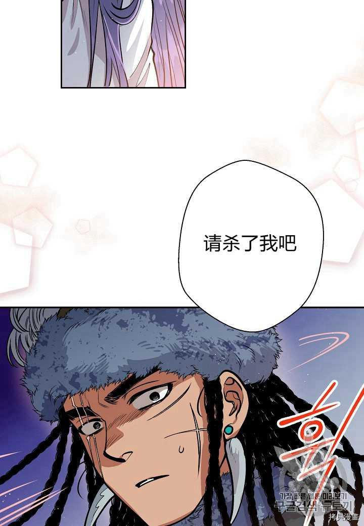 天人的新娘[拷贝漫画]韩漫全集-第16话无删减无遮挡章节图片 