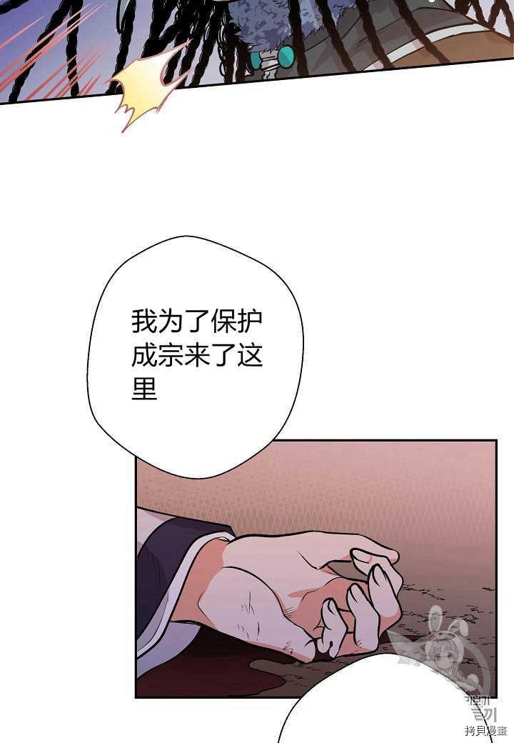 天人的新娘[拷贝漫画]韩漫全集-第16话无删减无遮挡章节图片 
