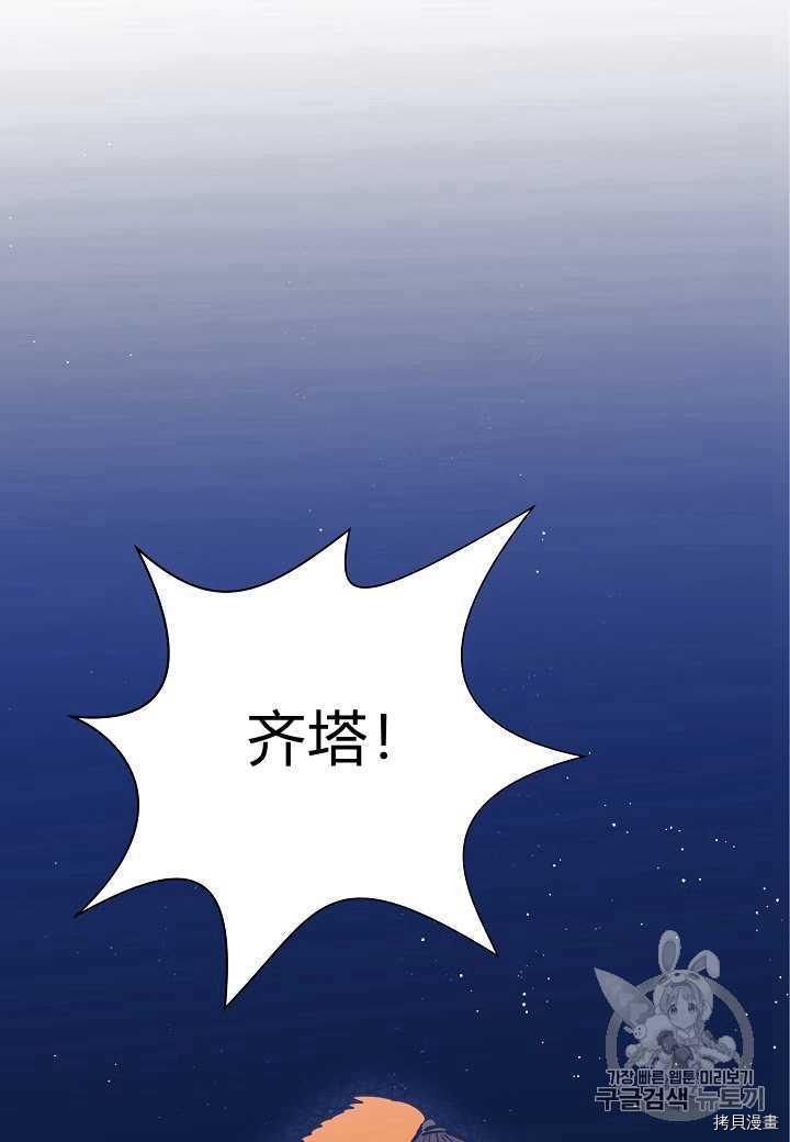 天人的新娘[拷贝漫画]韩漫全集-第16话无删减无遮挡章节图片 