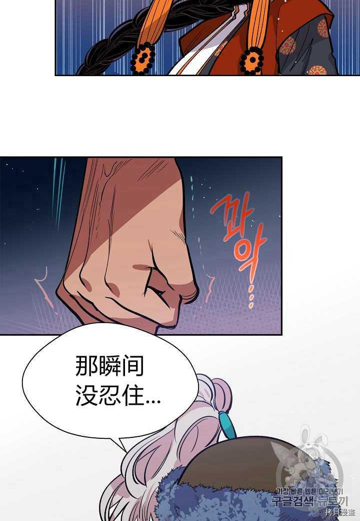 天人的新娘[拷贝漫画]韩漫全集-第16话无删减无遮挡章节图片 
