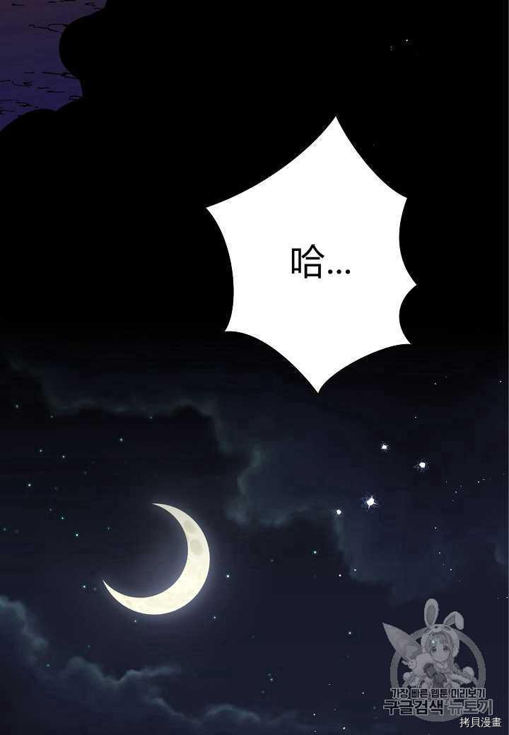 天人的新娘[拷贝漫画]韩漫全集-第16话无删减无遮挡章节图片 