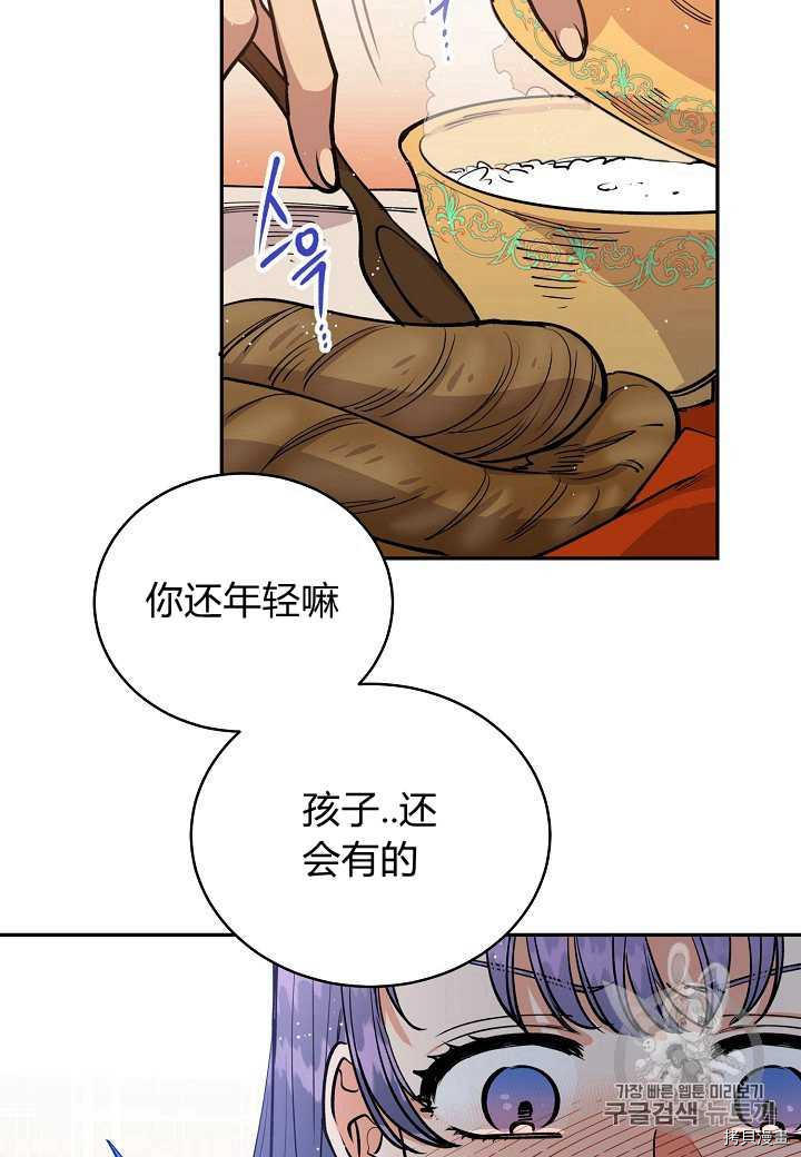 天人的新娘[拷贝漫画]韩漫全集-第17话无删减无遮挡章节图片 