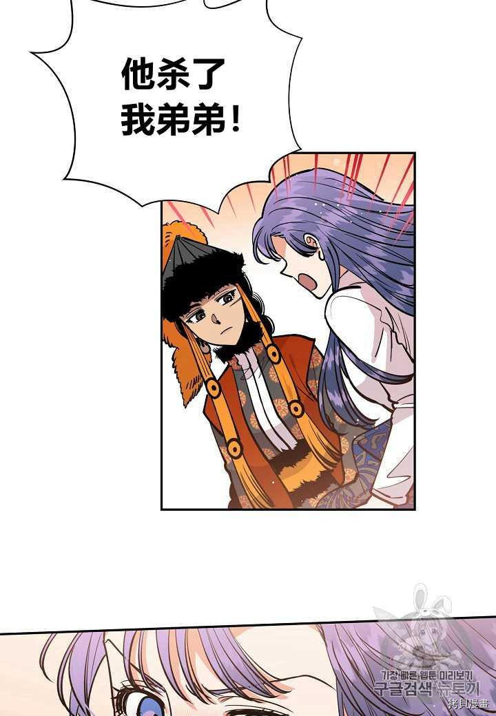 天人的新娘[拷贝漫画]韩漫全集-第17话无删减无遮挡章节图片 