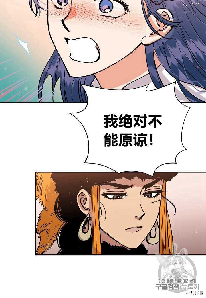 天人的新娘[拷贝漫画]韩漫全集-第17话无删减无遮挡章节图片 