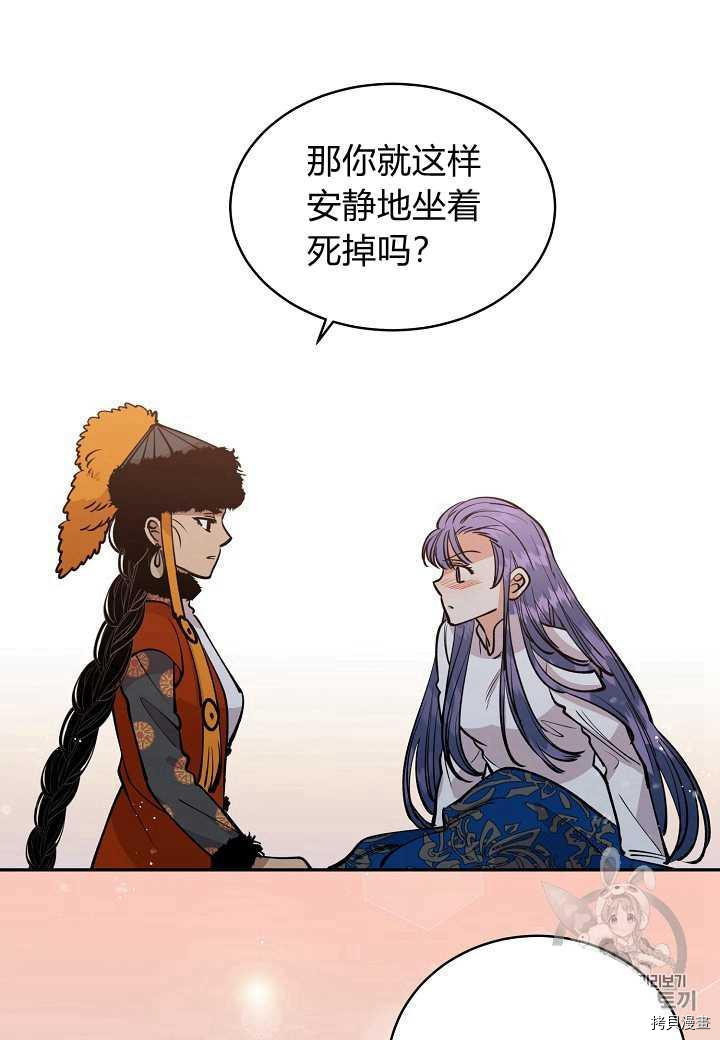天人的新娘[拷贝漫画]韩漫全集-第17话无删减无遮挡章节图片 