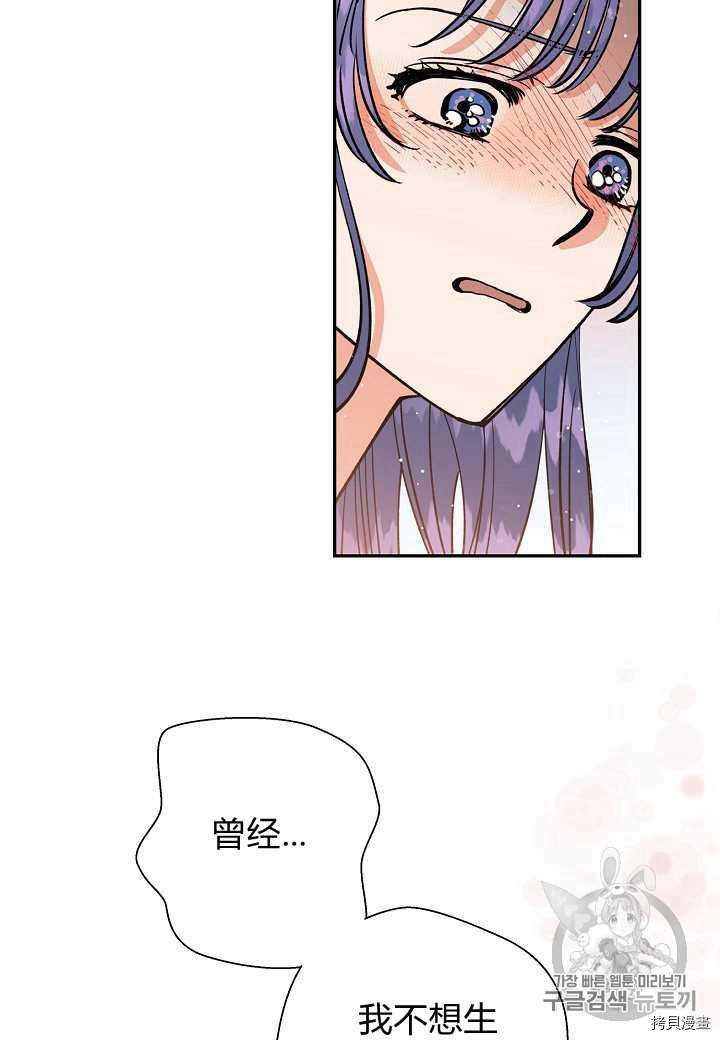 天人的新娘[拷贝漫画]韩漫全集-第17话无删减无遮挡章节图片 