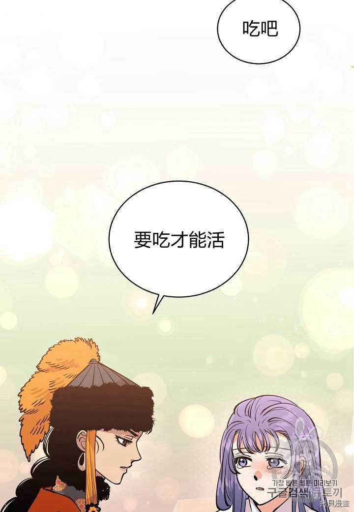 天人的新娘[拷贝漫画]韩漫全集-第17话无删减无遮挡章节图片 
