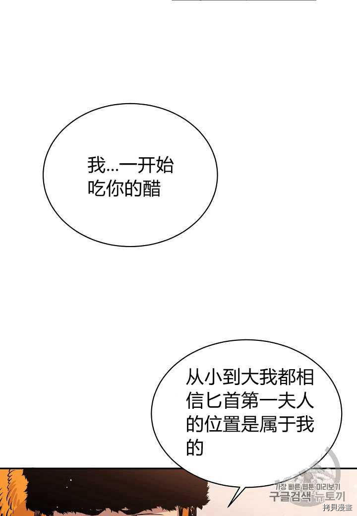 天人的新娘[拷贝漫画]韩漫全集-第17话无删减无遮挡章节图片 