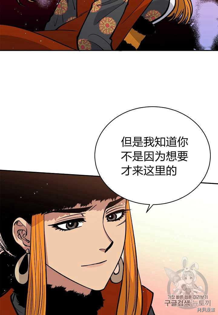 天人的新娘[拷贝漫画]韩漫全集-第17话无删减无遮挡章节图片 