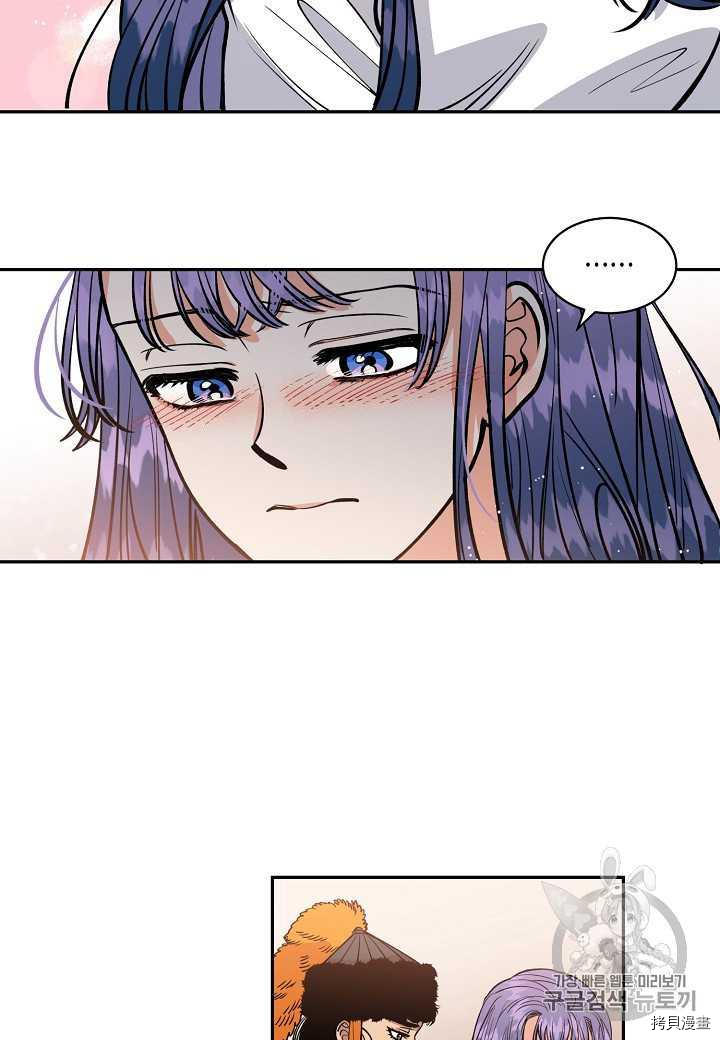 天人的新娘[拷贝漫画]韩漫全集-第17话无删减无遮挡章节图片 