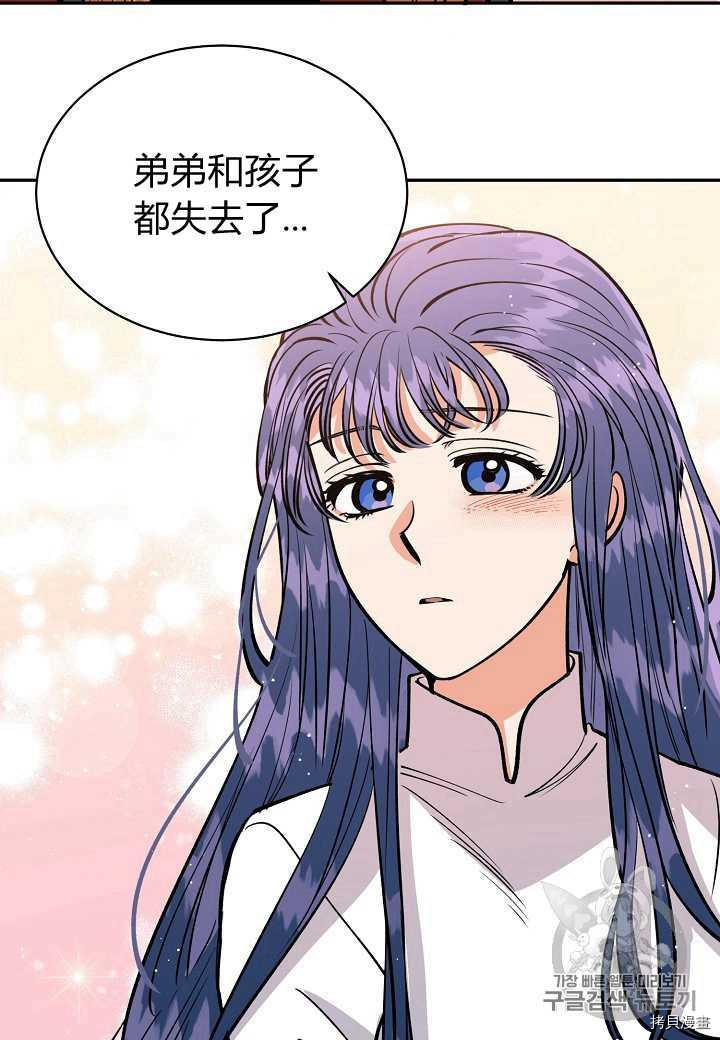 天人的新娘[拷贝漫画]韩漫全集-第17话无删减无遮挡章节图片 