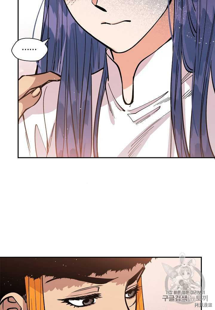 天人的新娘[拷贝漫画]韩漫全集-第17话无删减无遮挡章节图片 