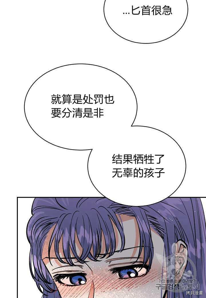 天人的新娘[拷贝漫画]韩漫全集-第17话无删减无遮挡章节图片 