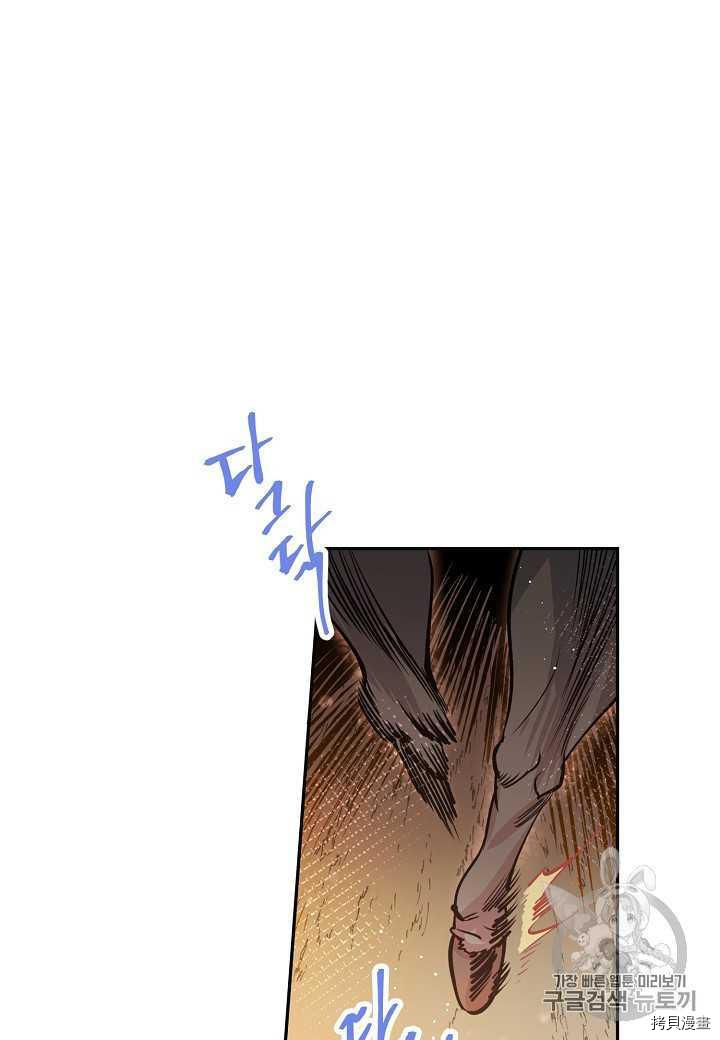 天人的新娘[拷贝漫画]韩漫全集-第17话无删减无遮挡章节图片 