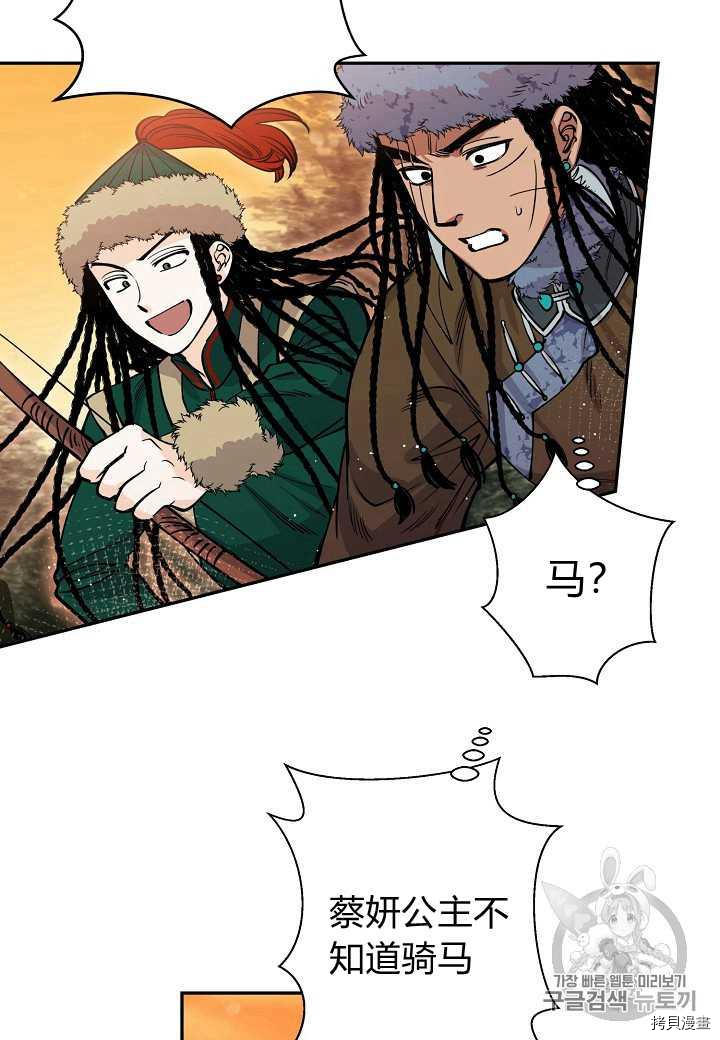 天人的新娘[拷贝漫画]韩漫全集-第17话无删减无遮挡章节图片 