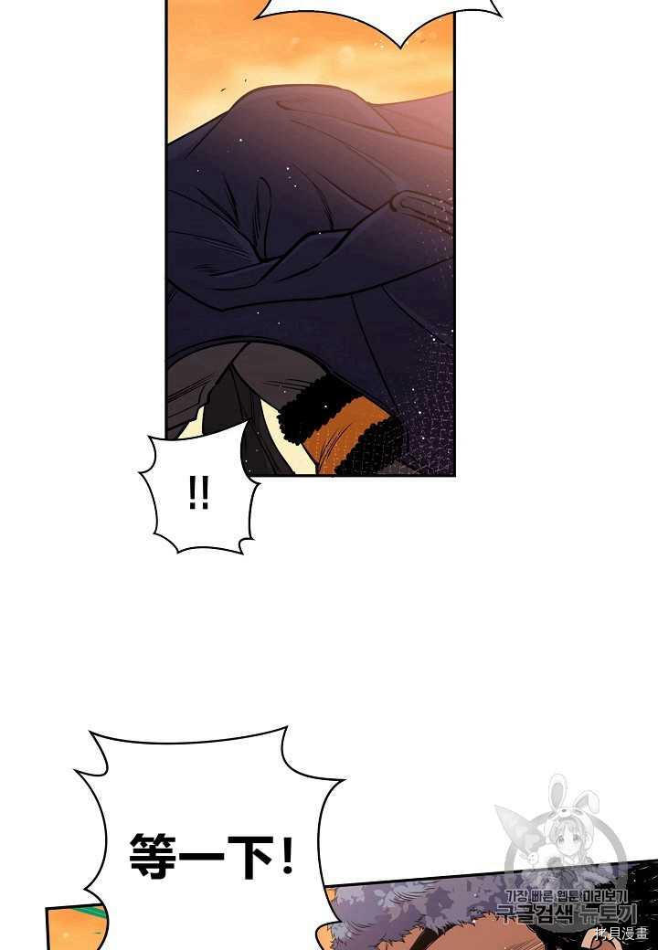 天人的新娘[拷贝漫画]韩漫全集-第17话无删减无遮挡章节图片 