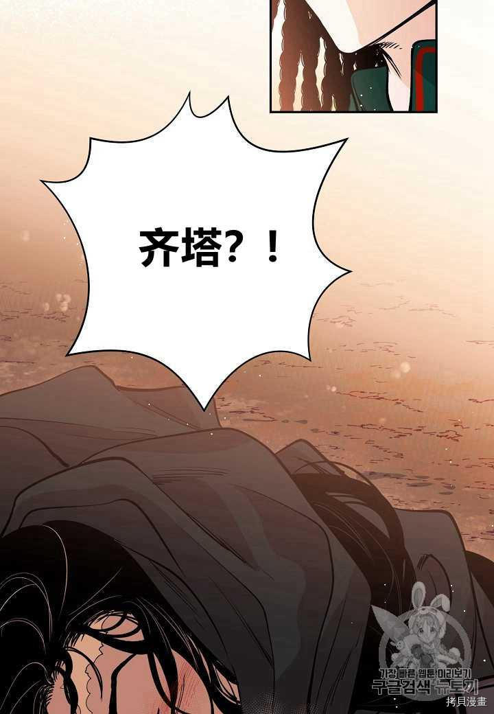 天人的新娘[拷贝漫画]韩漫全集-第17话无删减无遮挡章节图片 