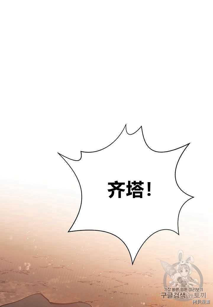 天人的新娘[拷贝漫画]韩漫全集-第18话无删减无遮挡章节图片 