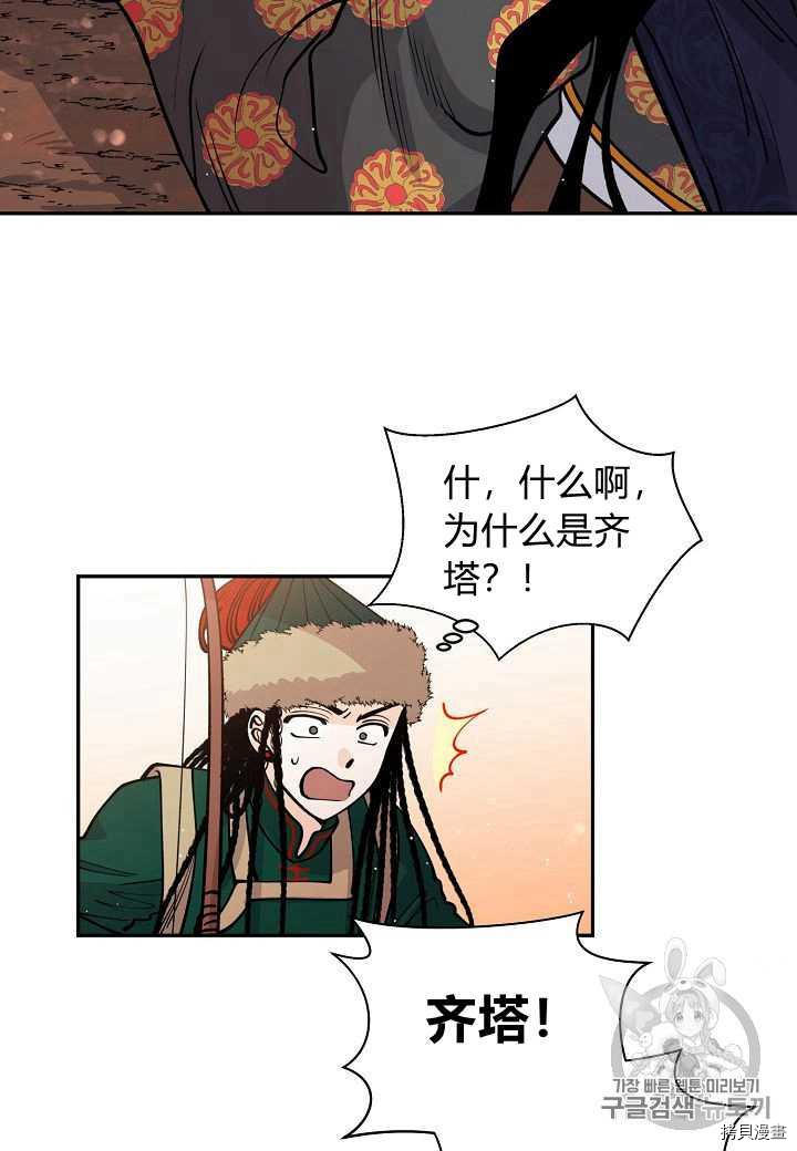 天人的新娘[拷贝漫画]韩漫全集-第18话无删减无遮挡章节图片 