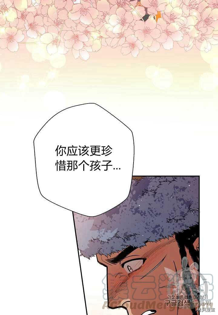天人的新娘[拷贝漫画]韩漫全集-第18话无删减无遮挡章节图片 