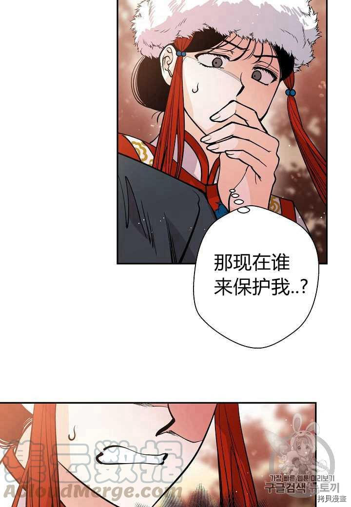 天人的新娘[拷贝漫画]韩漫全集-第18话无删减无遮挡章节图片 