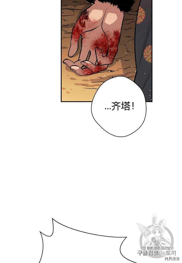 天人的新娘[拷贝漫画]韩漫全集-第18话无删减无遮挡章节图片 