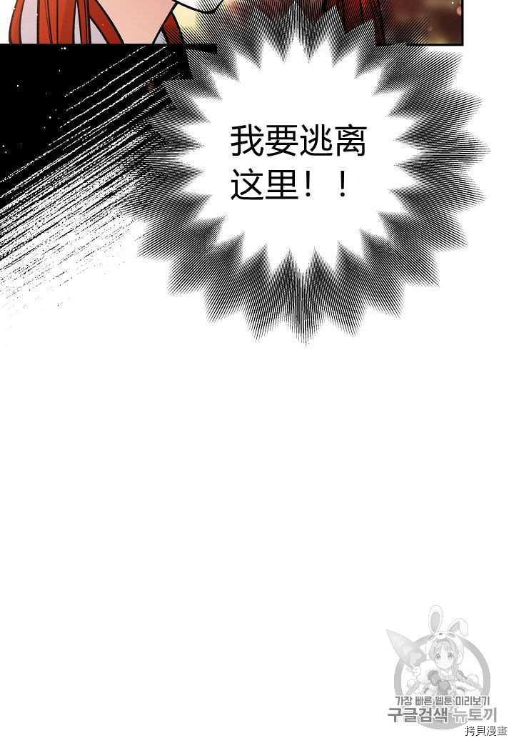 天人的新娘[拷贝漫画]韩漫全集-第18话无删减无遮挡章节图片 