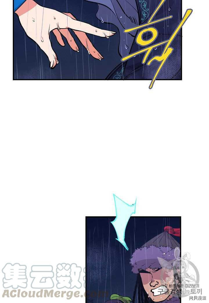 天人的新娘[拷贝漫画]韩漫全集-第18话无删减无遮挡章节图片 