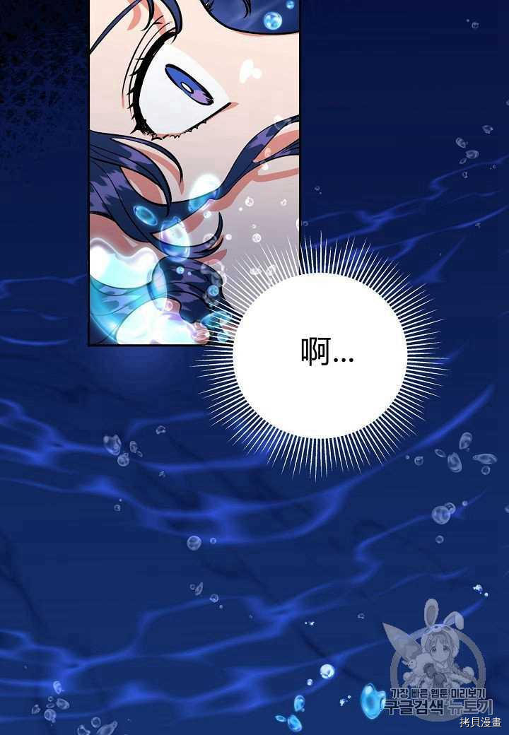 天人的新娘[拷贝漫画]韩漫全集-第18话无删减无遮挡章节图片 