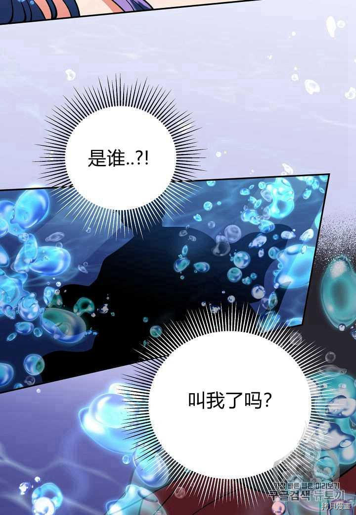 天人的新娘[拷贝漫画]韩漫全集-第18话无删减无遮挡章节图片 