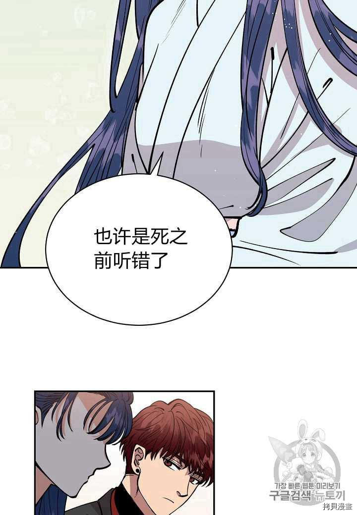 天人的新娘[拷贝漫画]韩漫全集-第18话无删减无遮挡章节图片 
