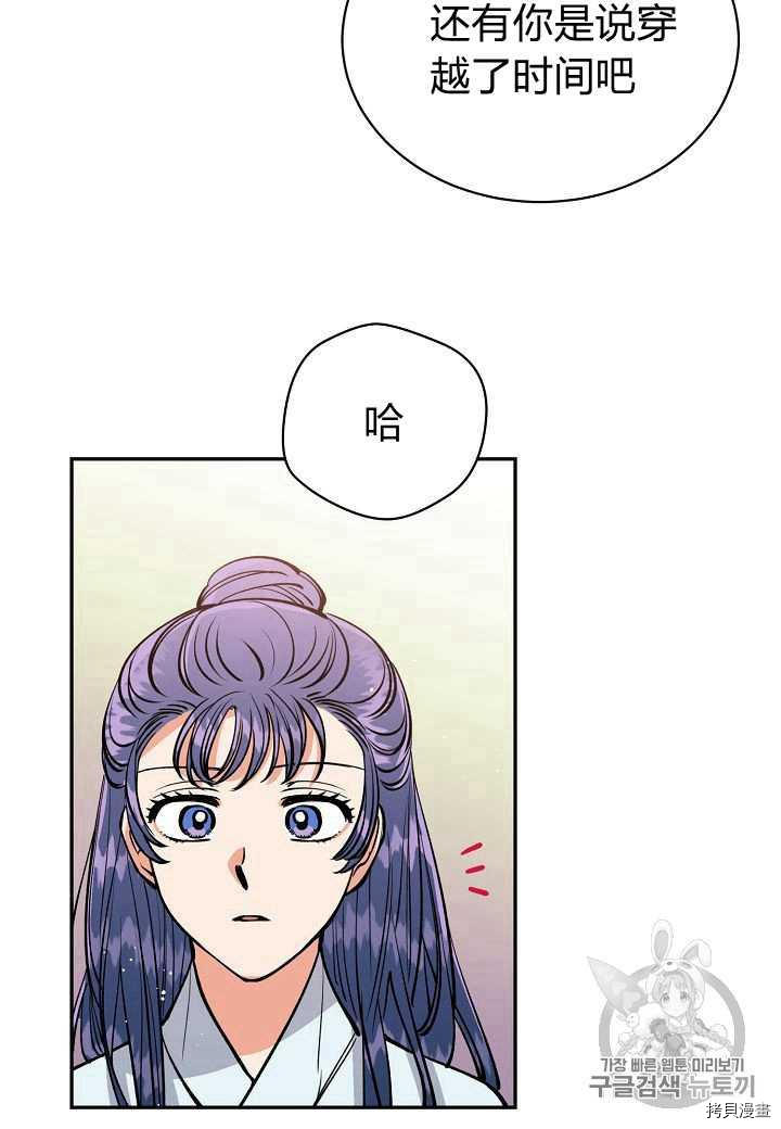 天人的新娘[拷贝漫画]韩漫全集-第18话无删减无遮挡章节图片 