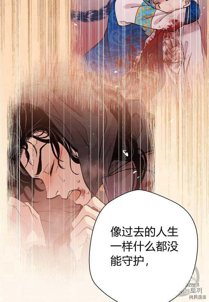 天人的新娘[拷贝漫画]韩漫全集-第19话无删减无遮挡章节图片 